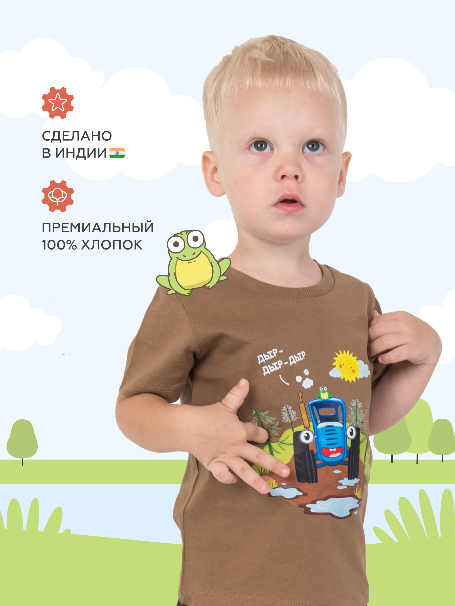 

Футболка детская RACOONGO Синий трактор, Коричневый, 98, Синий трактор