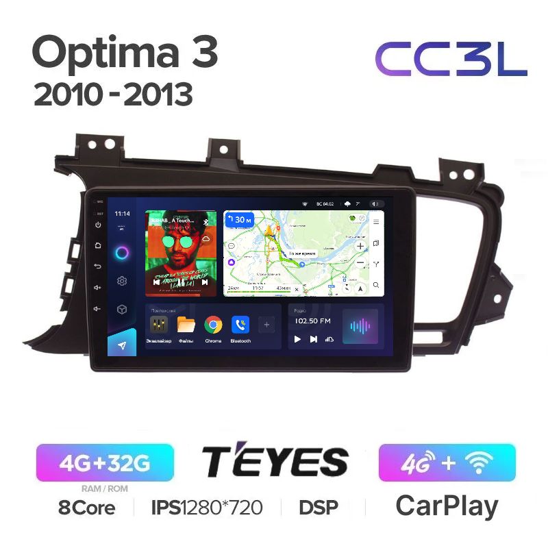 Магнитола Teyes CC3L Киа Оптима 3 Kia Optima III 2010-2013 - ANDROID, 8 ядер проц