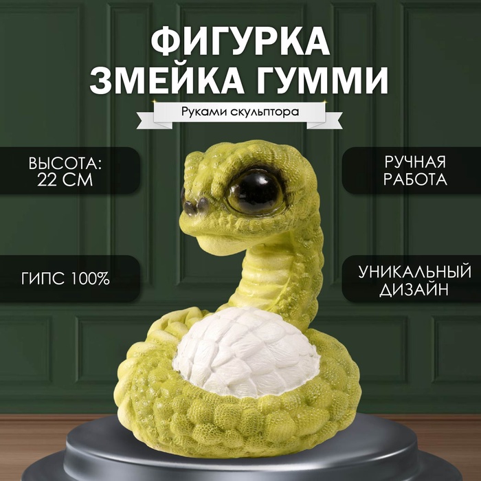 

Фигурка 10544401, Зеленый