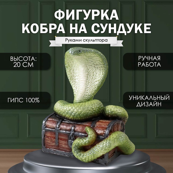

Фигурка 10469588, Зеленый