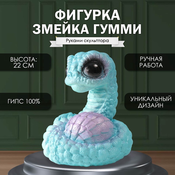 

Фигурка 10469577, Голубой