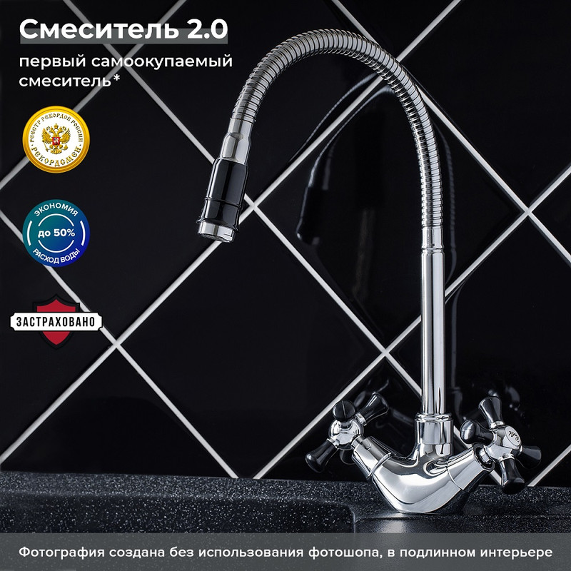 Смеситель для кухни РМС гибкий излив, хром/черный SL92BL-279F