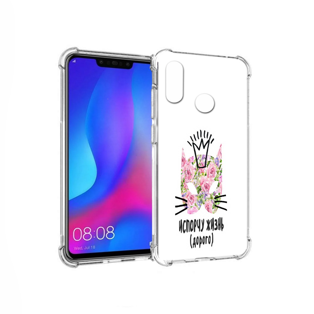 

Чехол MyPads Tocco для Huawei Nova 3 испорчу жизнь дорого (PT115710.27.380), Прозрачный, Tocco