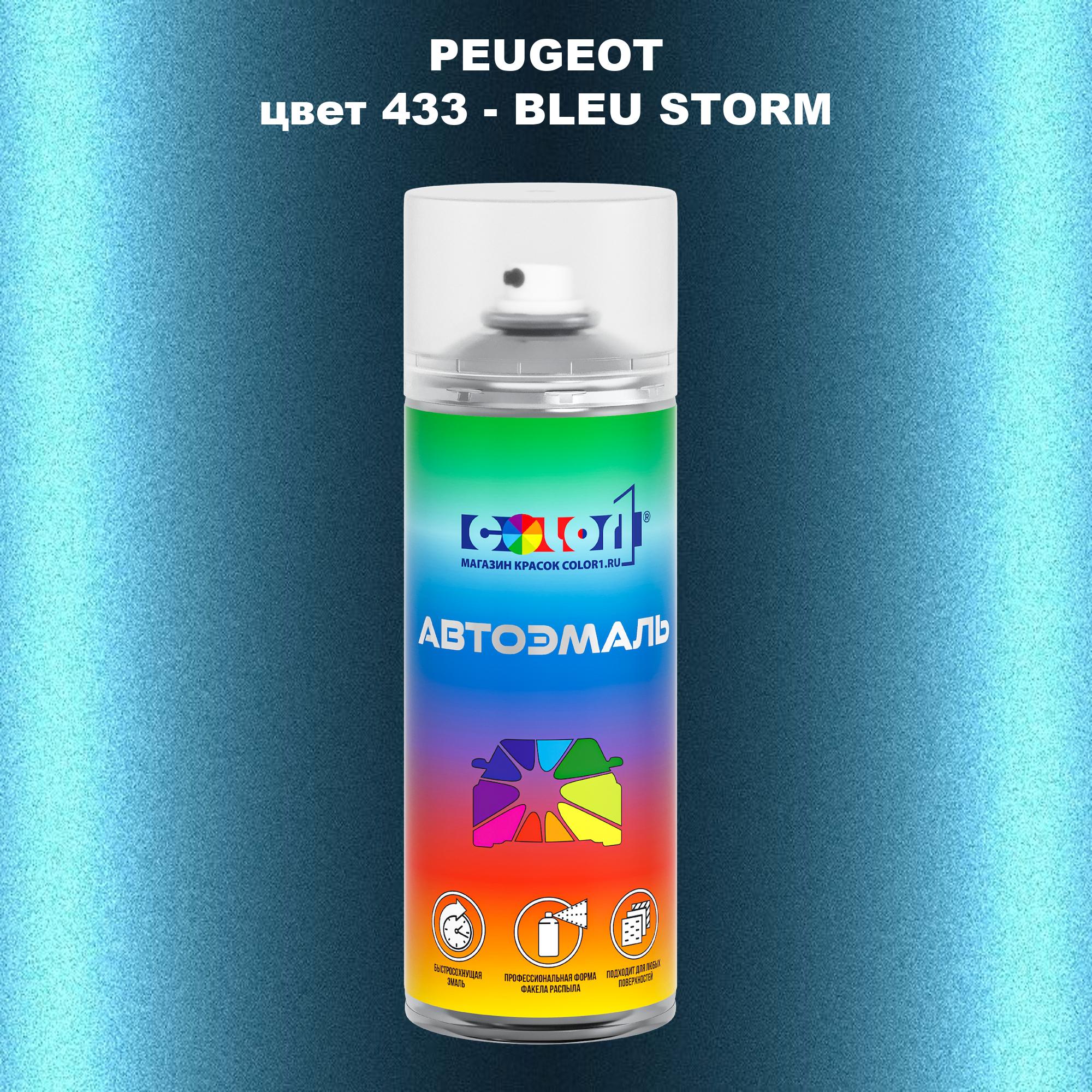 

Аэрозольная краска COLOR1 для PEUGEOT, цвет 433 - BLEU STORM, Прозрачный