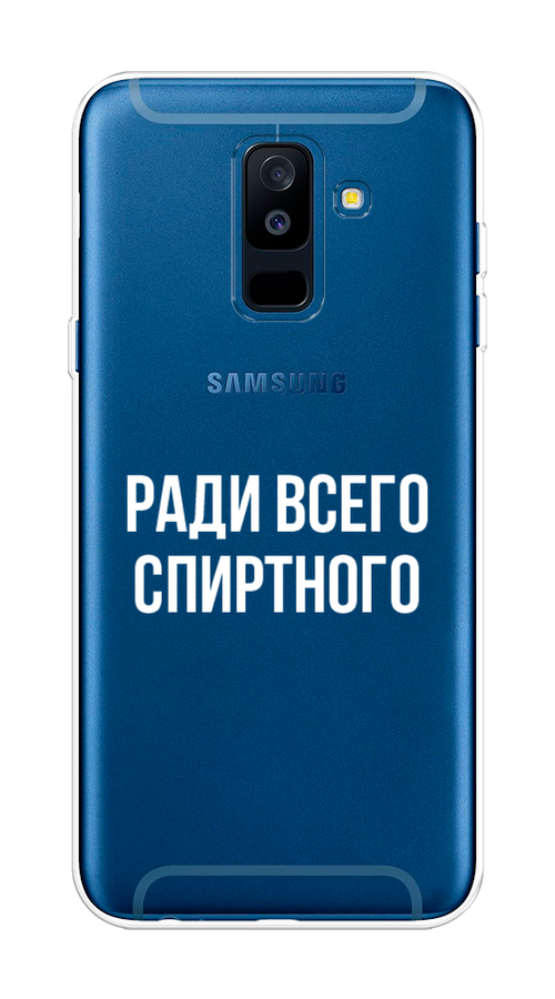 

Чехол на Samsung Galaxy A6 Plus "Ради всего спиртного", Серый;белый;прозрачный, 26050-1