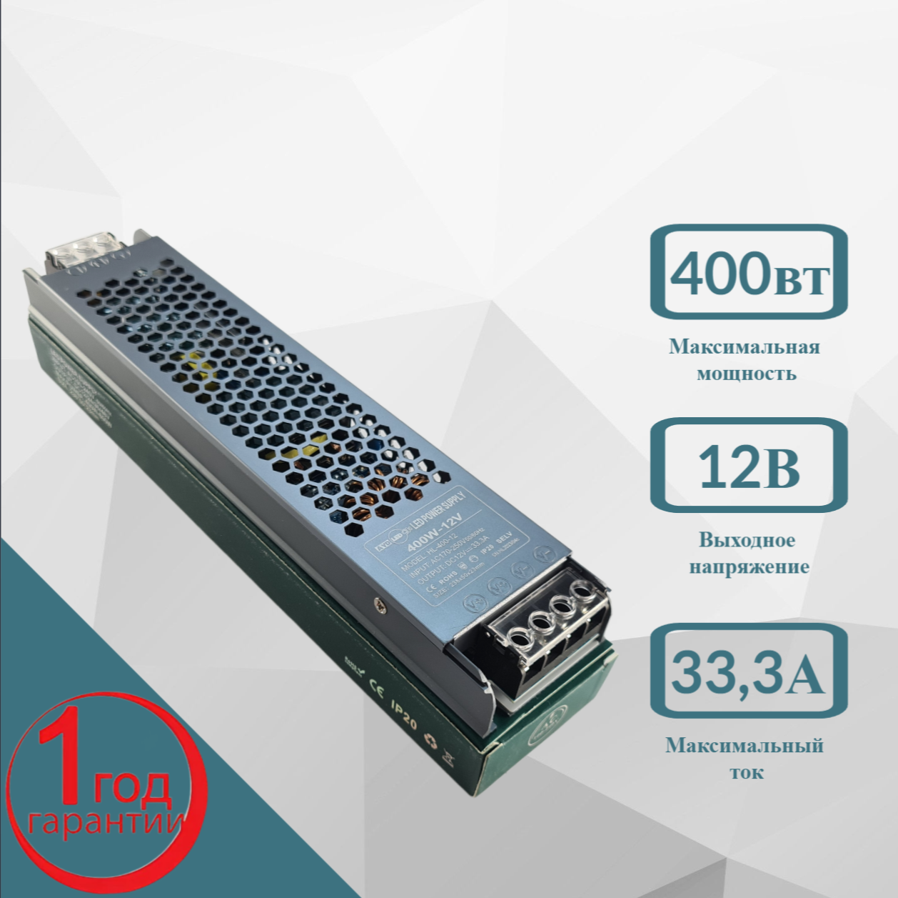 

Блок питания для светодиодных лент 12V 400 Вт, Трансформатор для светодиодной ленты