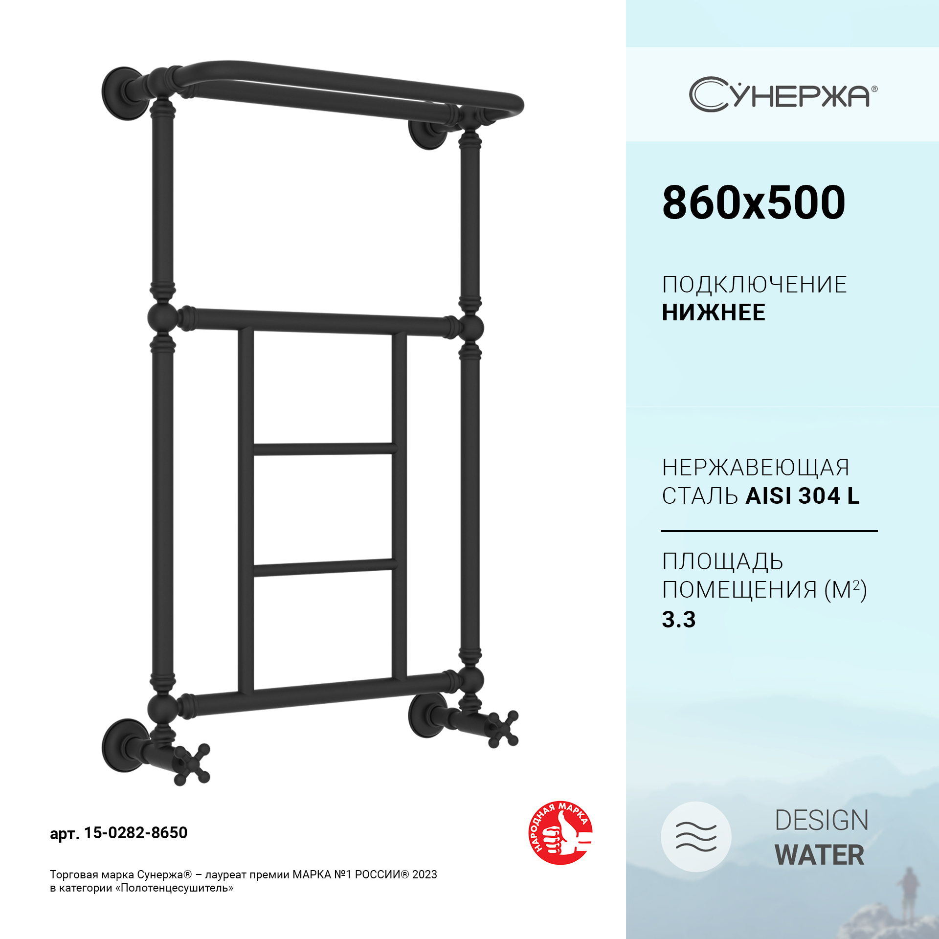 

Полотенцесушитель водяной Сунержа Ренессанс 1452 860x500 Тёмный титан муар, Черный