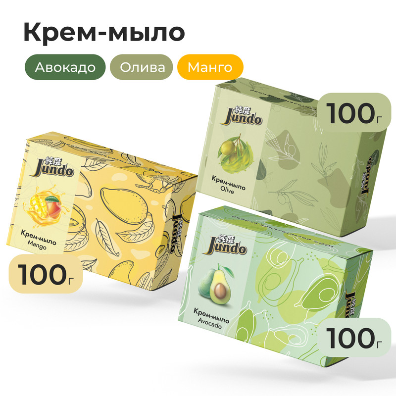 Крем-мыло Jundo 100 гр 3 шт