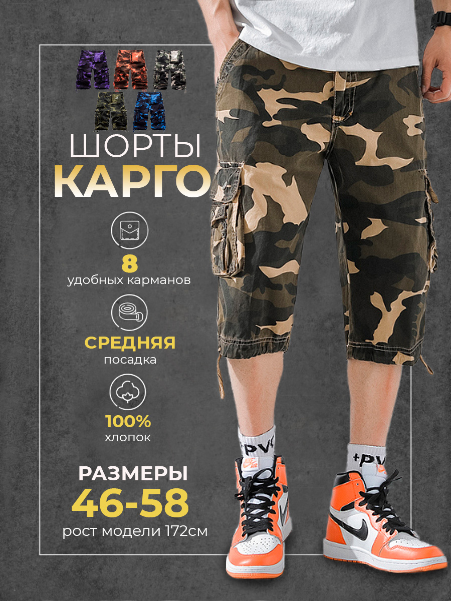 

Шорты карго мужские Modniki 3203005 зеленые 48 RU, Зеленый, 3203005