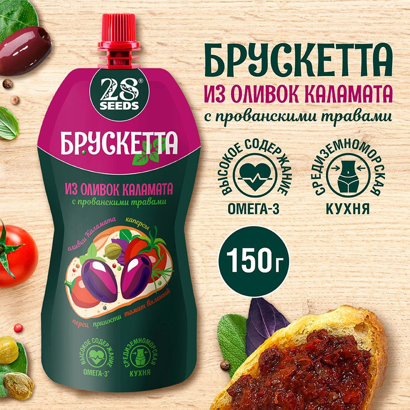 

Брускетта 28seeds из темных оливок Каламата, 150 г