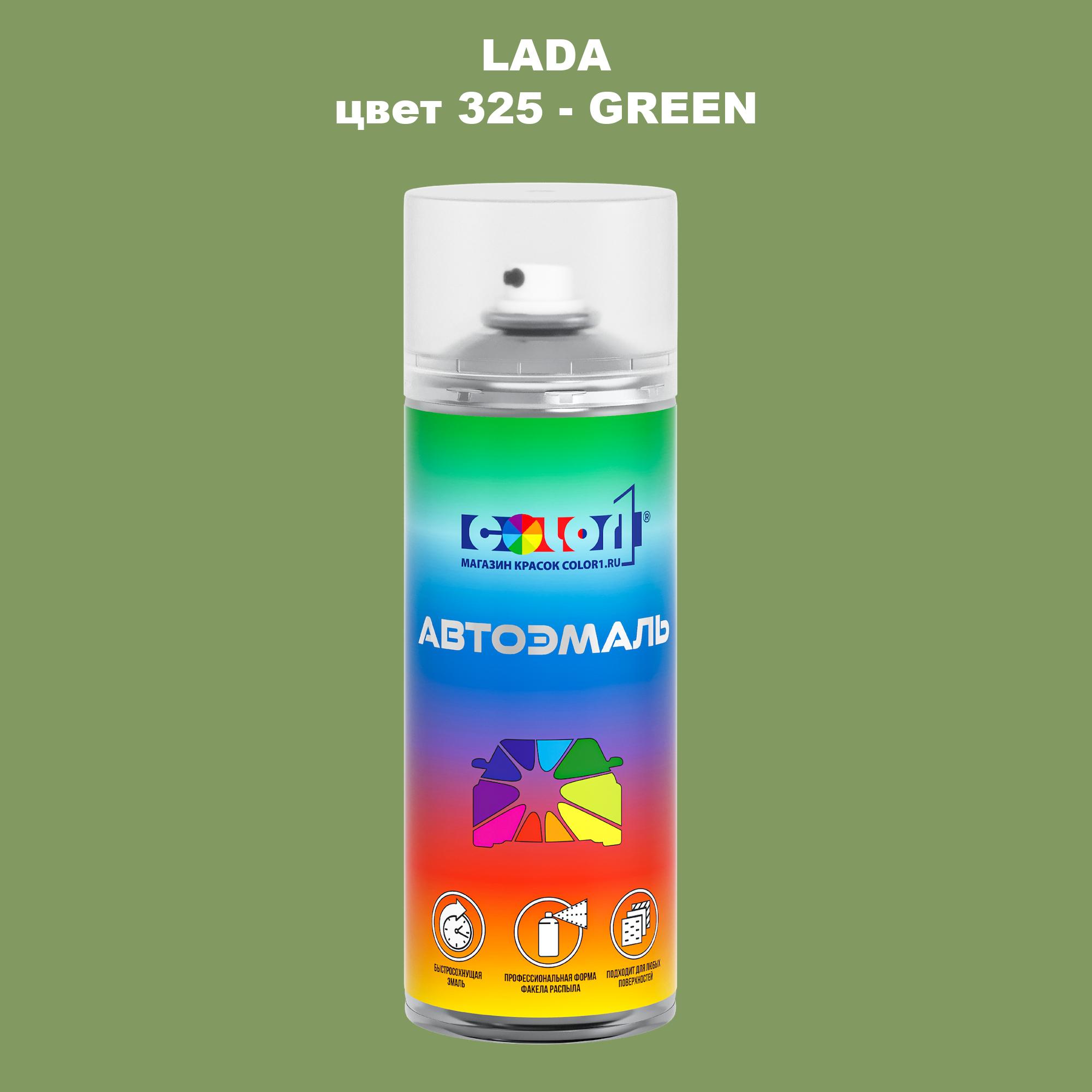 

Аэрозольная краска COLOR1 для LADA, цвет 325 - GREEN, Прозрачный