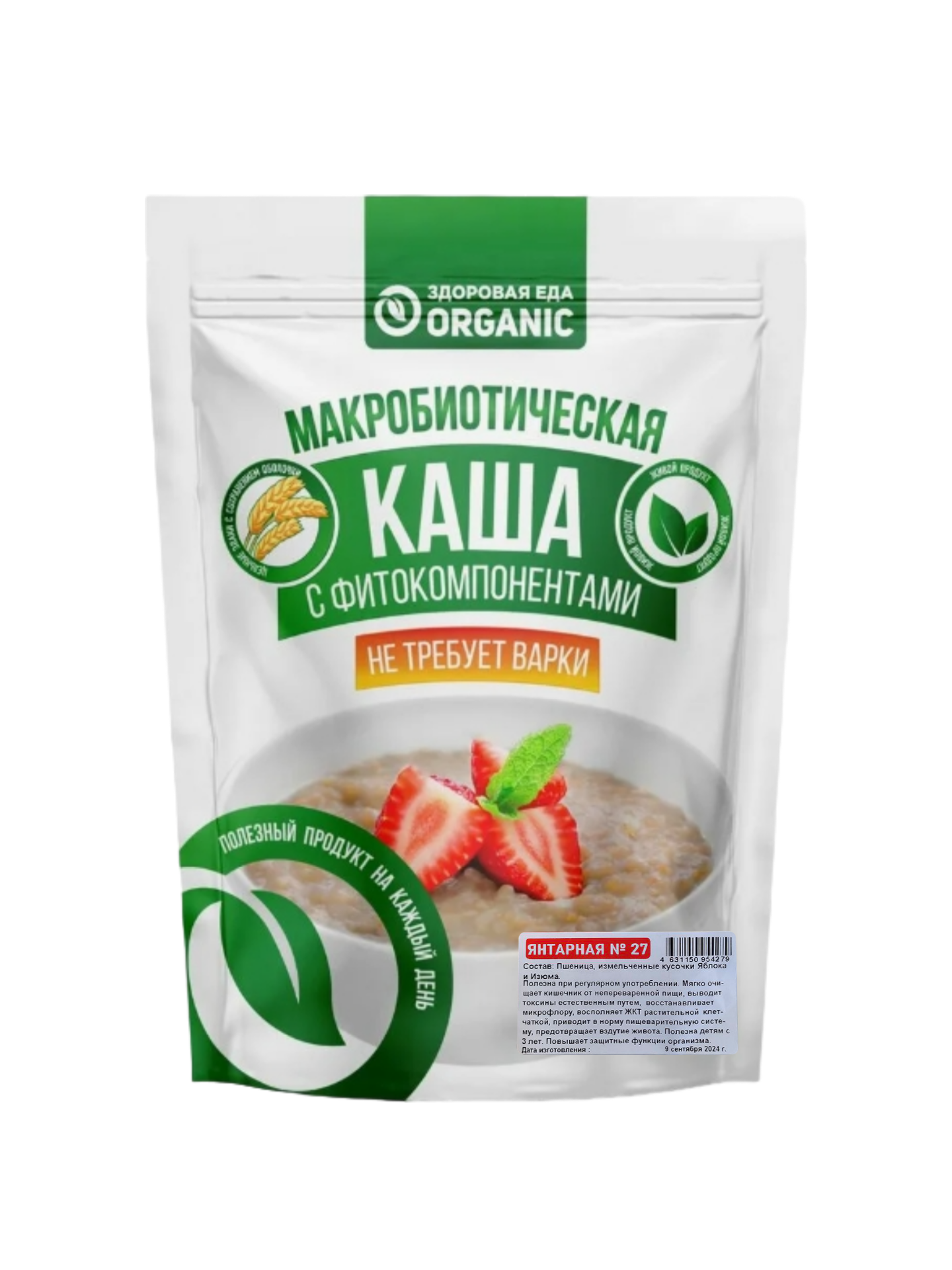 Макробиотическая каша, Здоровая еда Organic, 27 Янтарная, 1 шт по 200 г