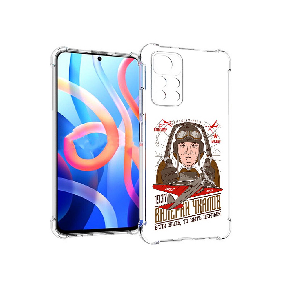 

Чехол MyPads Tocco для Xiaomi Poco M4 Pro 5G Чкалов (PT200061.301.200), Прозрачный, Tocco