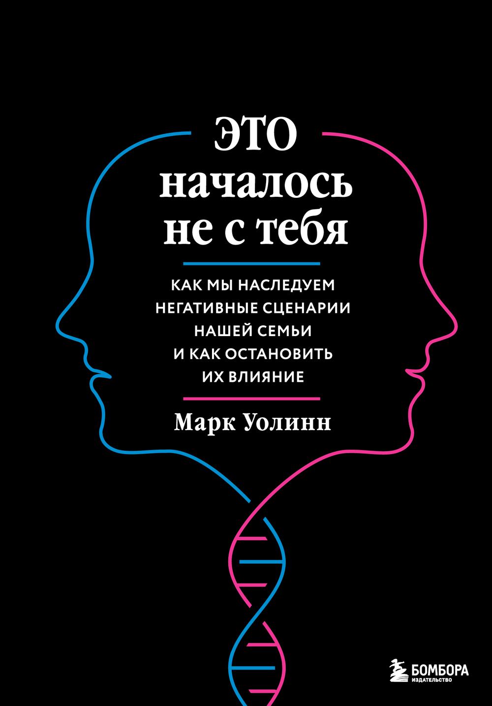 

Это началось не с тебя