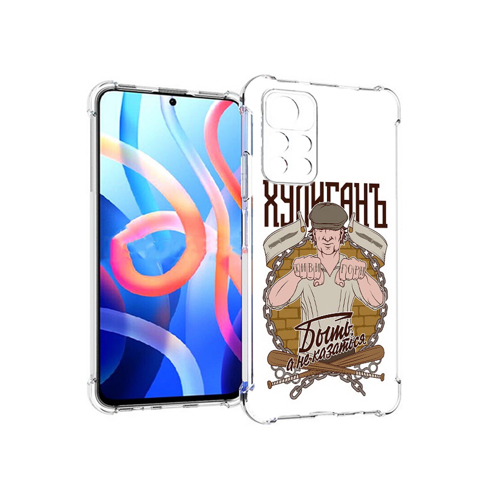 

Чехол MyPads Tocco для Xiaomi Poco M4 Pro 5G Хулиган (PT200061.301.192), Прозрачный, Tocco