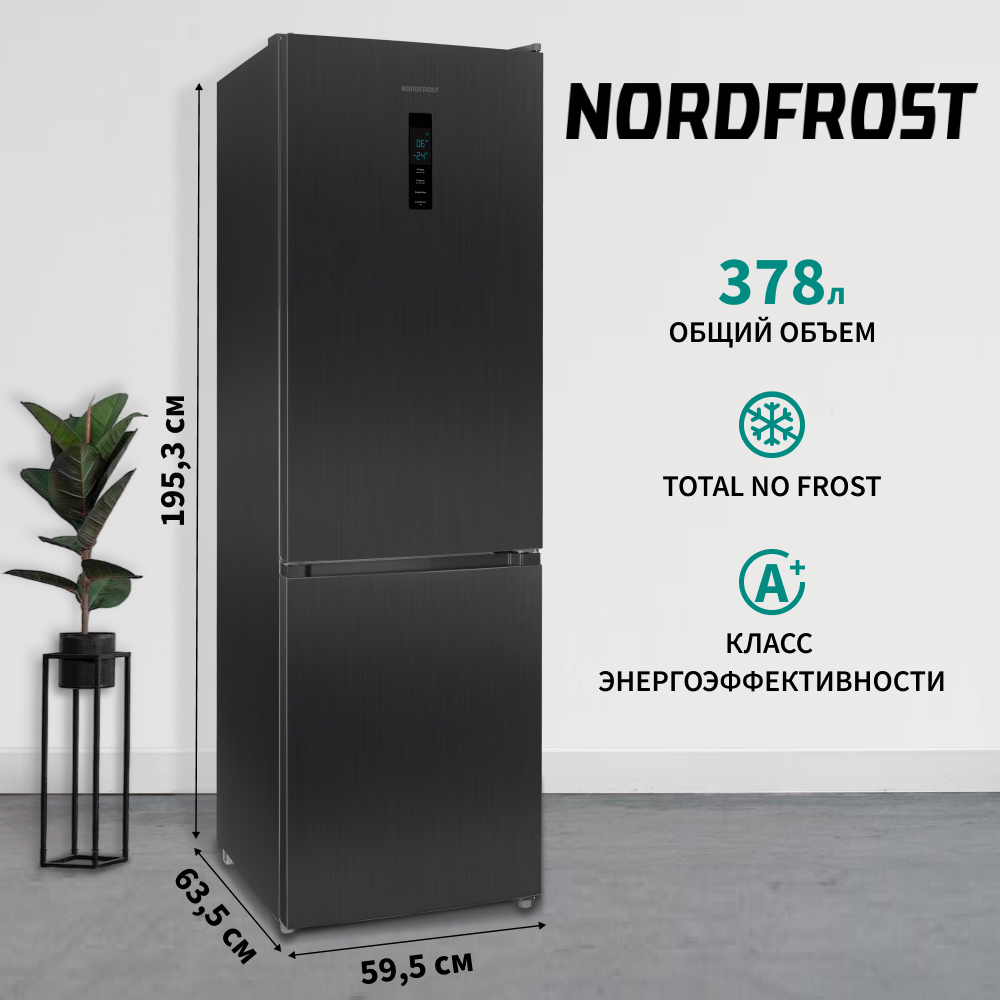 Холодильник NordFrost RFC 390D NFS серый двухкамерный холодильник nordfrost nrb 124 w