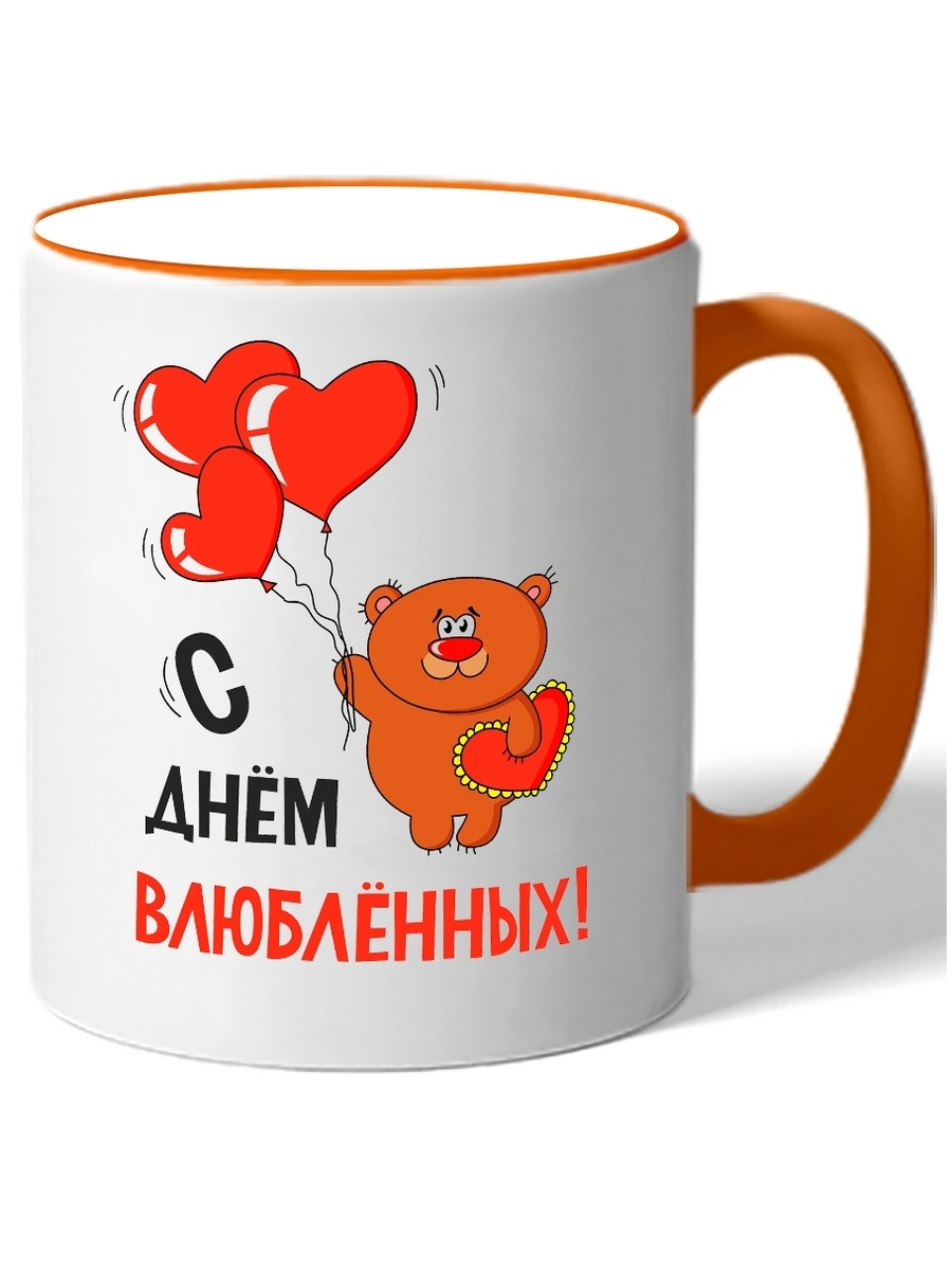 

Кружка DRABS с мишкой и шариками в руках с надписьюС днем влюбленных