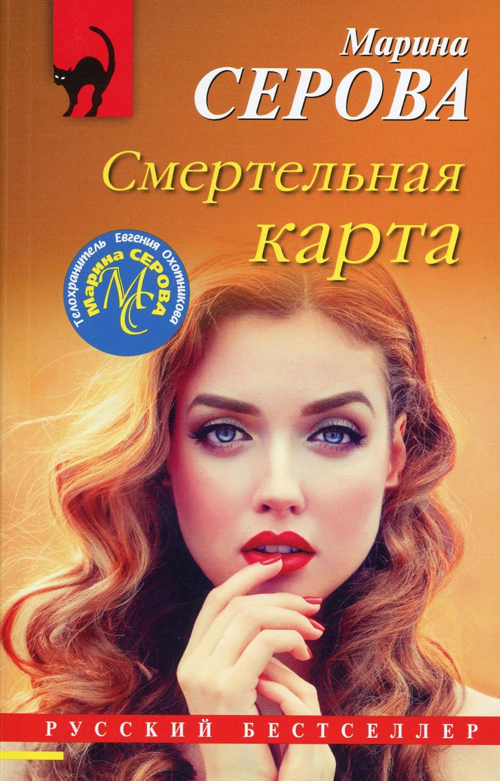 

Смертельная карта