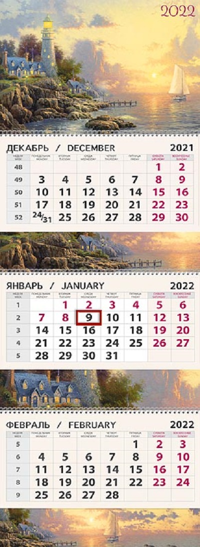 

Календарь Арт и Дизайн трехблочный 295х210