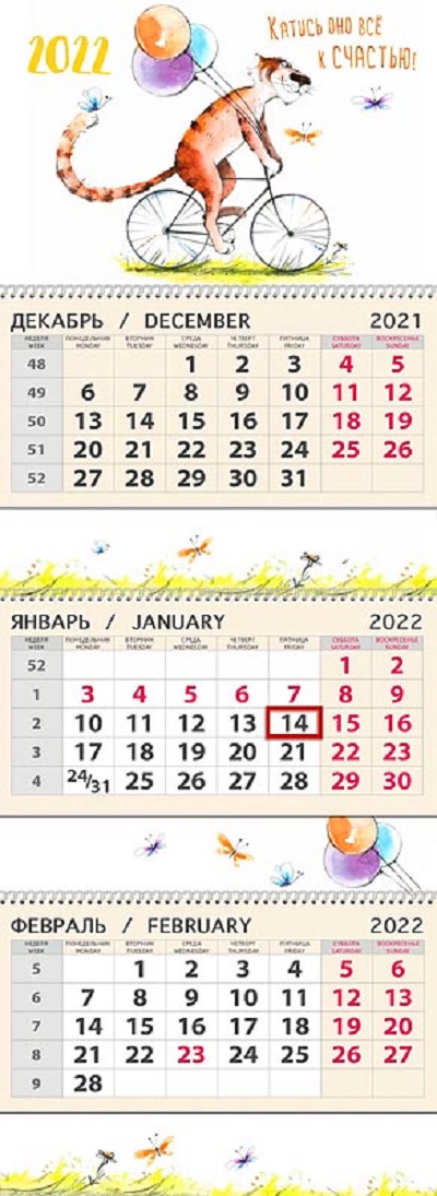 

Календарь Арт и Дизайн трехблочный 295х210