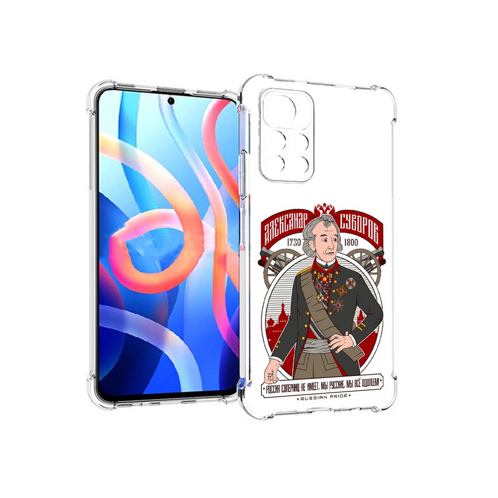

Чехол MyPads Tocco для Xiaomi Poco M4 Pro 5G Суворов (PT200061.301.164), Прозрачный, Tocco