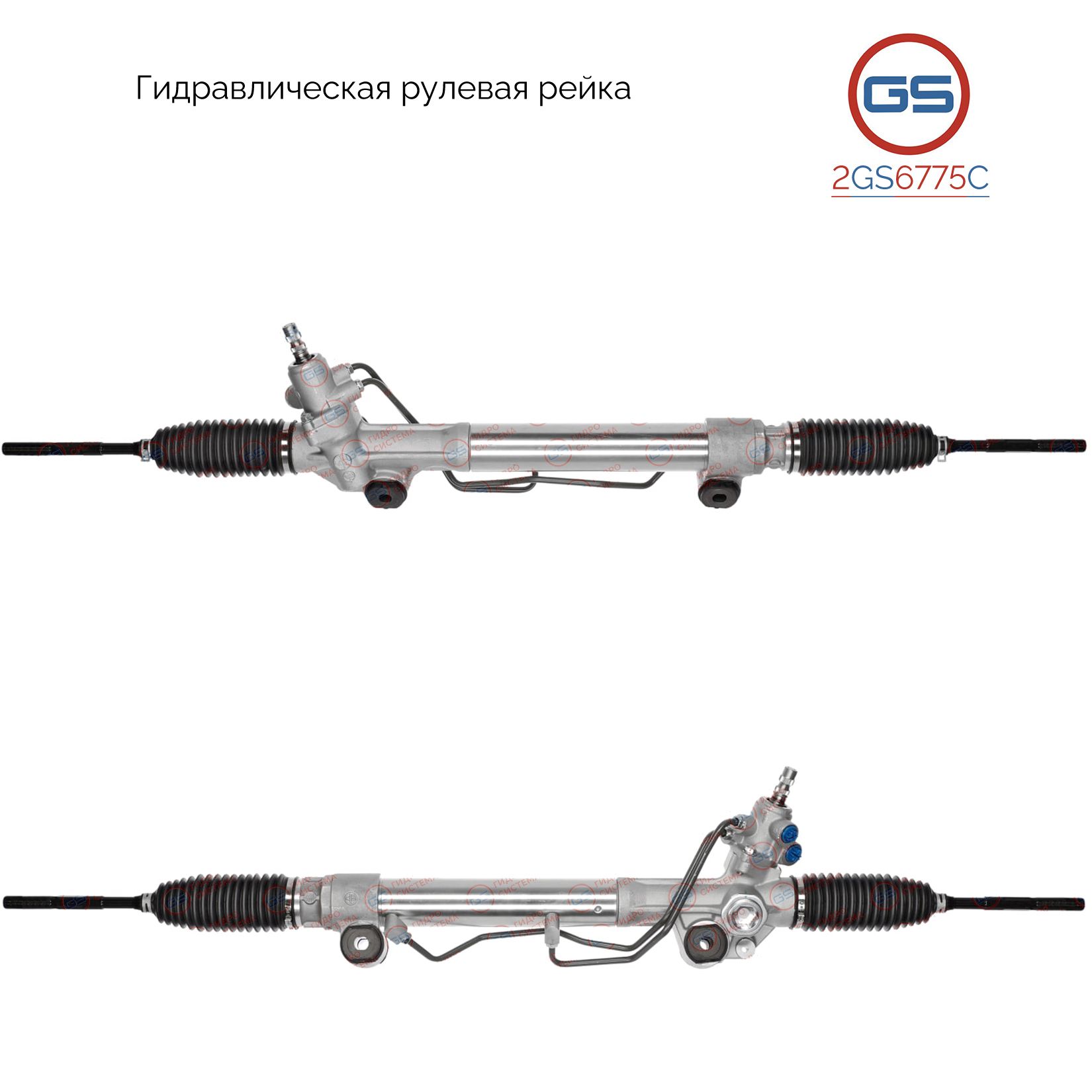 

Рулевая рейка GS Toyota 4Runner 2009- 2GS6775C, 4420035090; 4420035091; 4420035092; 4420060220; 4420060221; 4420060222; 4420060223; 4420060230; 4425060230; 4420035093; 4420035094; 2818301; TY232; R24051NW; R24051RB; R2405; H7968A