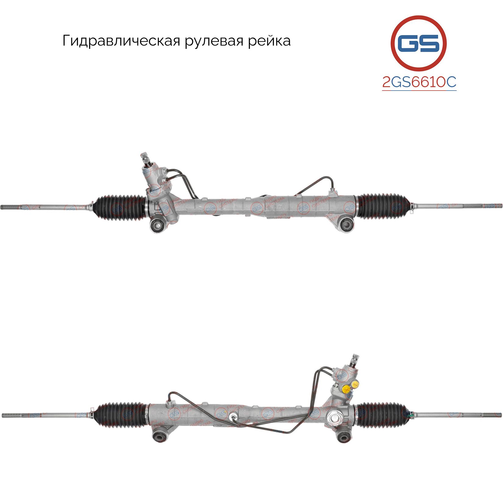 

Рулевая рейка GS Suzuki Vitara / Grand Vitara 2005- 2GS6610C, 4858065J50; 4858065J51; R25591NW; R25591RB; SZ204R; SZ204; H7516A