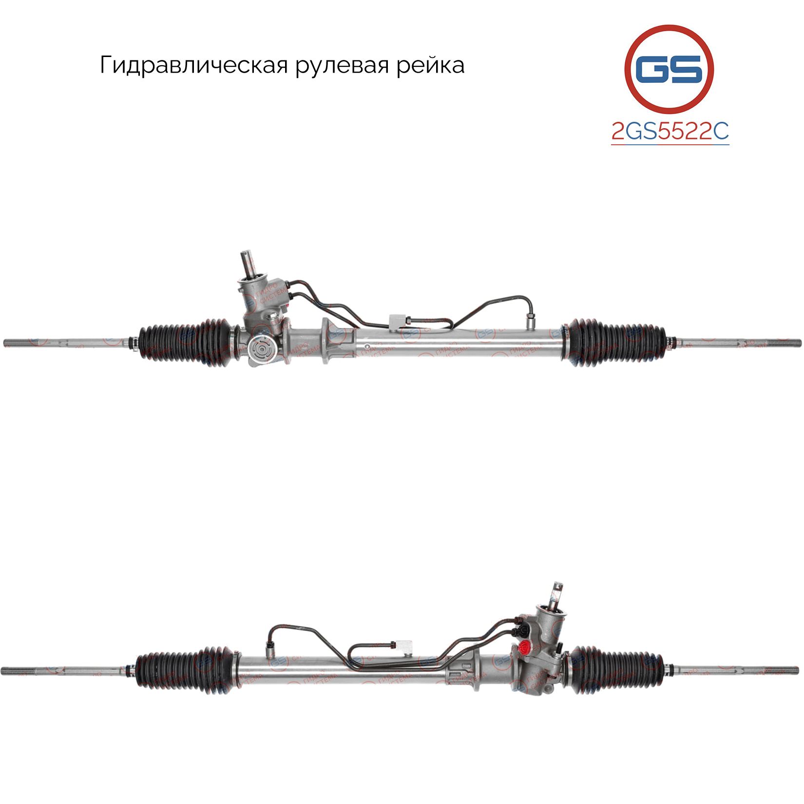 

Рулевая рейка GS Renault Megane I 1996-2003 2GS5522C, 7711134117; 7701352454; 7700429502; 7700426410; 7711134219; 7700433725; 7700429506; 7701352455; H6526A; RE238; R21112RB; R21111RB; R21111NW; 8001943