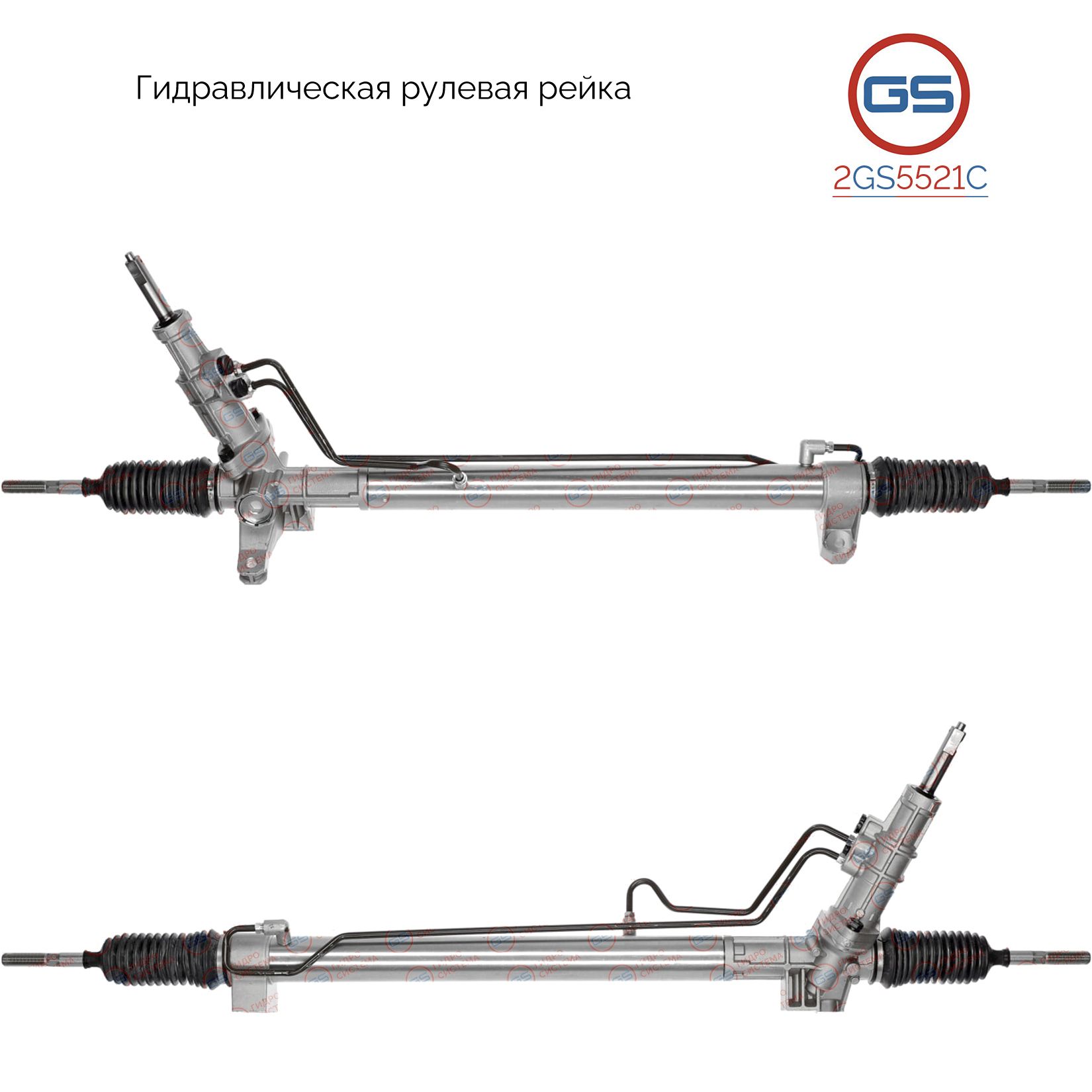 

Рулевая рейка GS Renault Master III 2003-2010 2GS5521C, 4501258; 4502442; 9161558; 9168697; 7700308864; 7701352645; 7701470359; 8200193955; 8200475919; 8200893573; R21461NW; R21462RB; R2146NW; OP207; H6524A