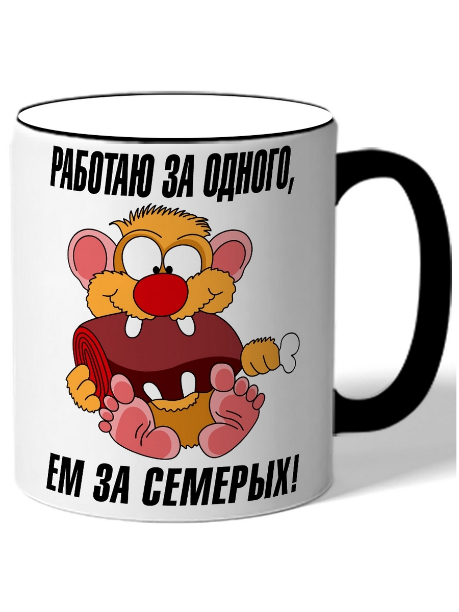 фото Кружка drabs зверек с мясом работаю за одного, ем за семерых!