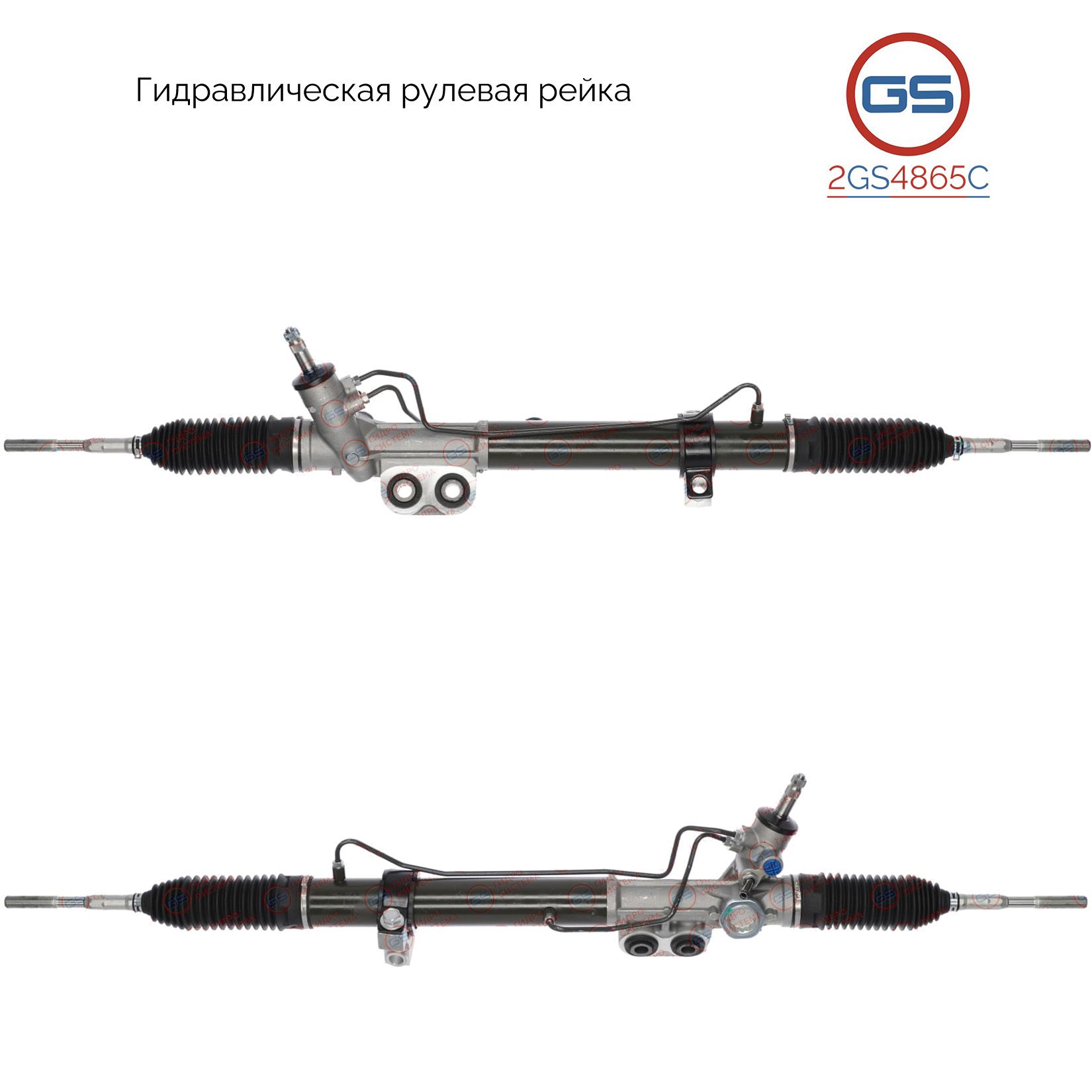 

Рулевая рейка GS Nissan Xterra 2005-, Nissan Navara 2005- 2GS4865C, 492003X060; 492003X065; 492003X10A; 492003X11A; 492003X12A; 492003X13A; 492005X12A; 492005X13A; 49200EA000; 49200EA010; 49200EA015; 49200EA060; 49200EA065; 49200ZP00A; 49200ZP50A; 49001ZP