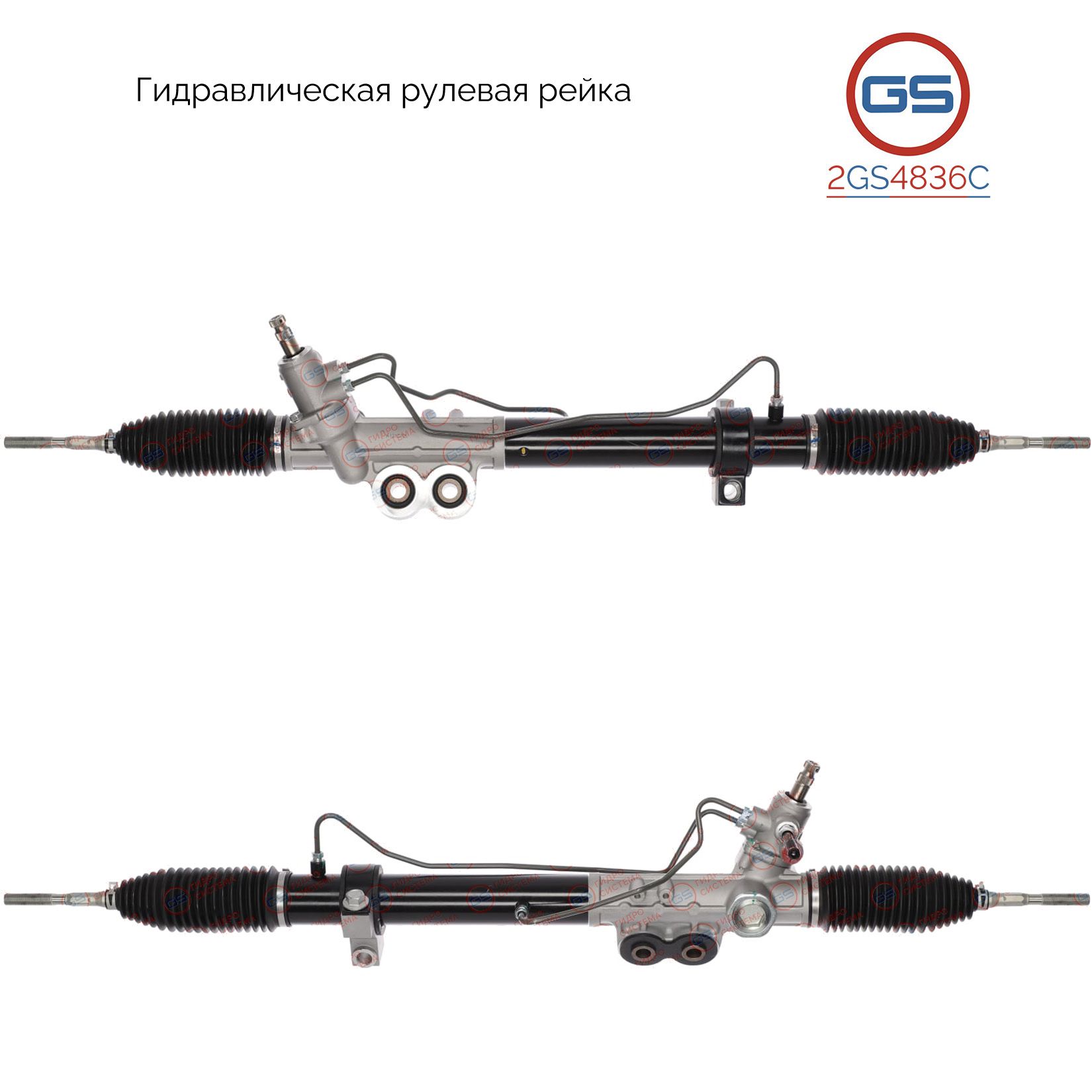 

Рулевая рейка GS Nissan Armada 2004-, Nissan Titan 2004- 2GS4836C, 49001ZC30A; 49001ZC50A; 49001ZH30A; 492005X12A; 490017S000; 49001ZC20A; H5839A; R21012RB; R2287; R22871NW; R22871RB; R22872RB; NI225