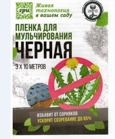 

Мульчирующий материал Черный 10 м x 1,5 м