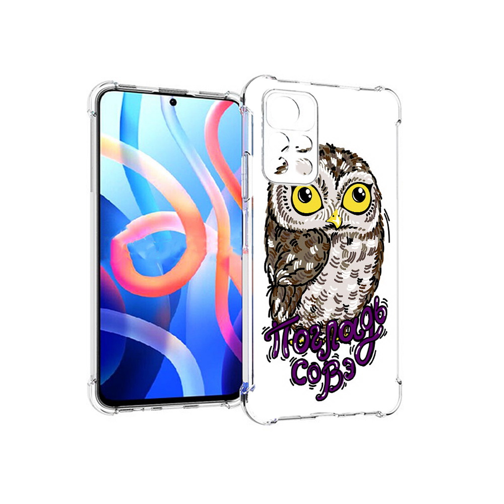 

Чехол MyPads Tocco для Xiaomi Poco M4 Pro 5G Погладь Совэ (PT200061.301.136), Прозрачный, Tocco