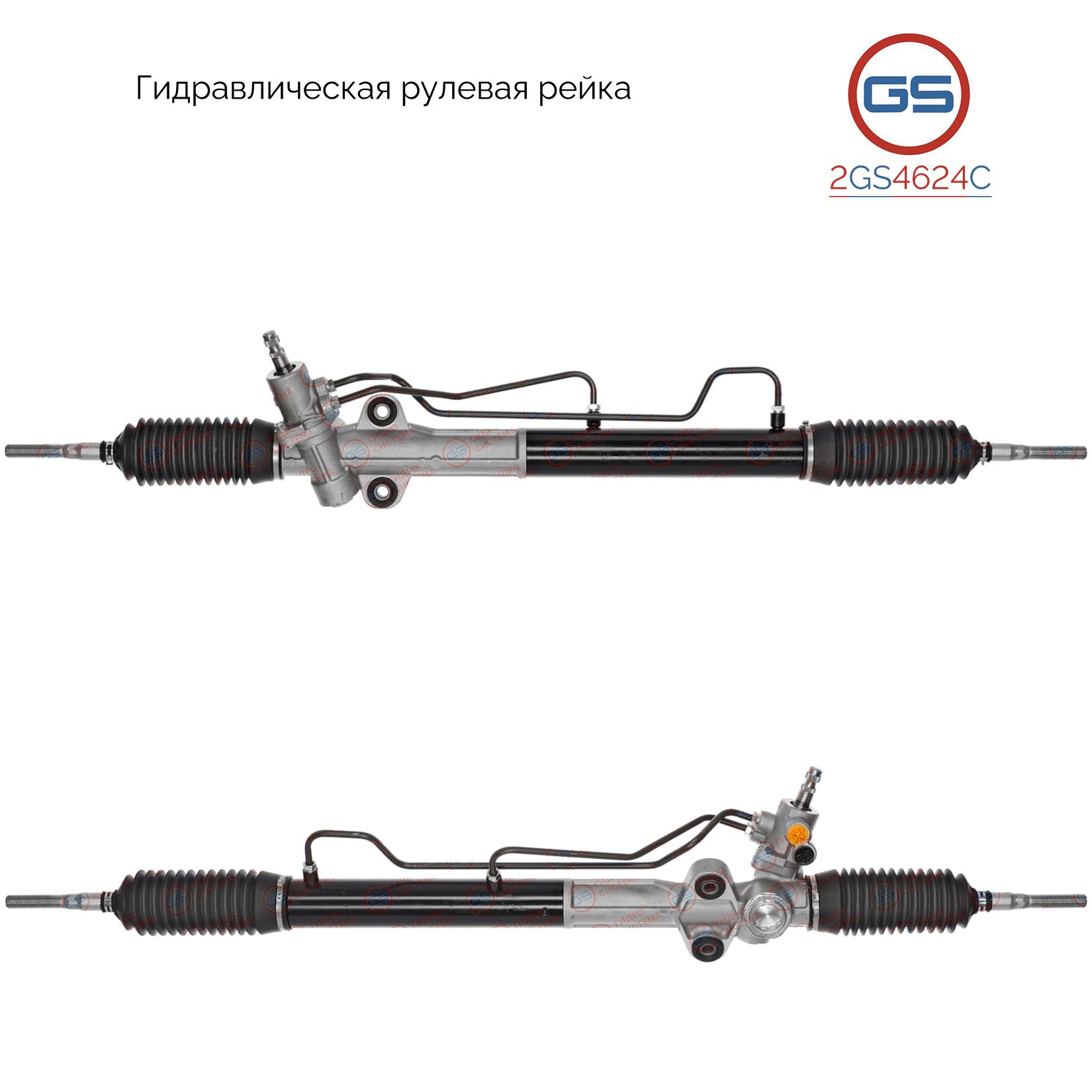 

Рулевая рейка GS Mitsubishi Pajero, Montero 2GS4624C, MR374892; MR554233; H5728A; MT204; R20941NW; R20941RB; R2094; R20942RB