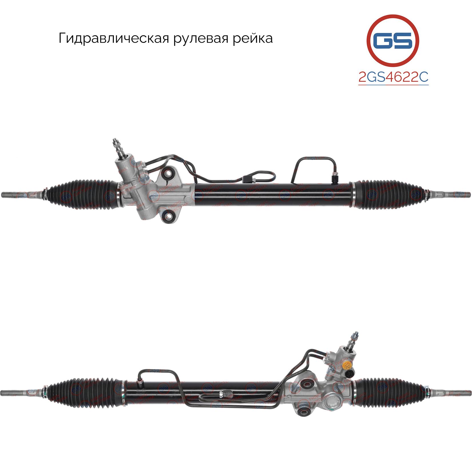 

Рулевая рейка GS Mitsubishi L200 2005-2015 2GS4622C, 4410A409; 4410A723; 4410A725; MR333500; MR333501; 27R02133; R20951NW; R20951RB; R20952RB; MT214; H5724A