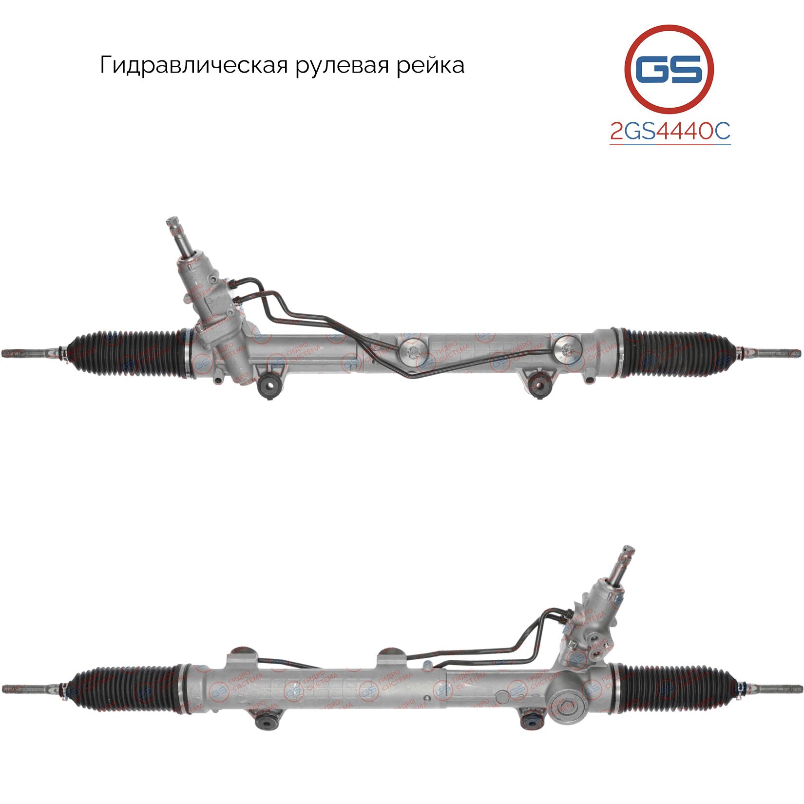 

Рулевая рейка GS Mercedes R W251 2006-, Mercedes M W164 2006- 2GS4440C, A1644600100; A1644600125; A2514600025; A1644600500; A164460012580; A164460050080; A2514600200; A2514600700; A164460010080; A251460002580; A251460020080; A251460070080; 1644600100; 164