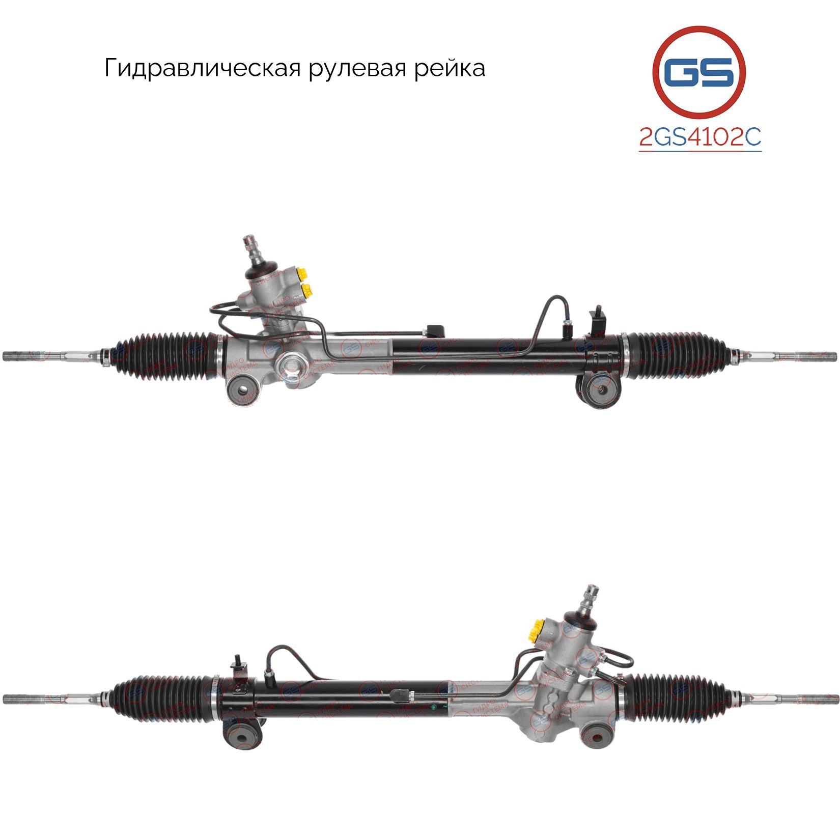 

Рулевая рейка GS Lexus RX, Toyota Highlander 2GS4102C, 4420048090; 4425048090; 4425048120; 442500E011; 442500E010; 4420048091; R22181NW; R22181RB; R22182RB; LE204; H5004A