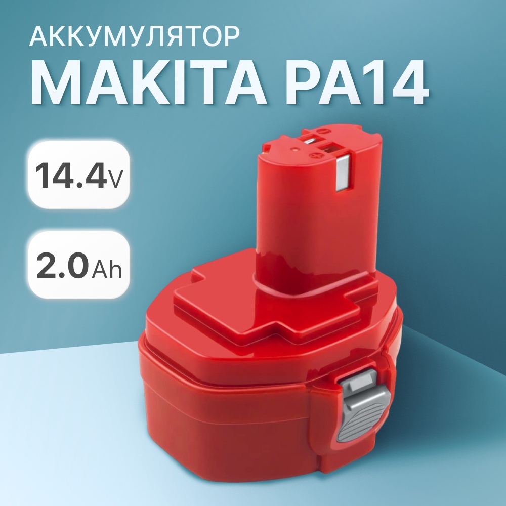 аккумулятор для makita p n 1433 1434 1435 1435f 192699 a 193158 3 3 0ah 14 4v ni mh Аккумулятор Unbremer PA14 для Makita 14.4V 2Ah, 6281D, 1422, 193986-6