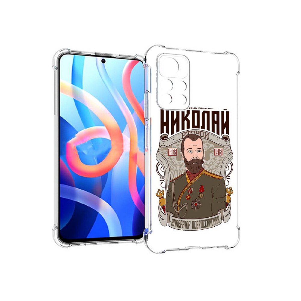 

Чехол MyPads Tocco для Xiaomi Poco M4 Pro 5G Николай второй (PT200061.301.125), Прозрачный, Tocco
