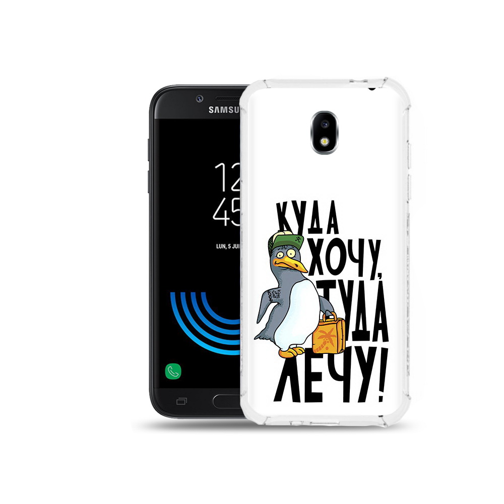 

Чехол MyPads Tocco для Samsung Galaxy J5 (2017) куда хочу туда лечу, Прозрачный, Tocco