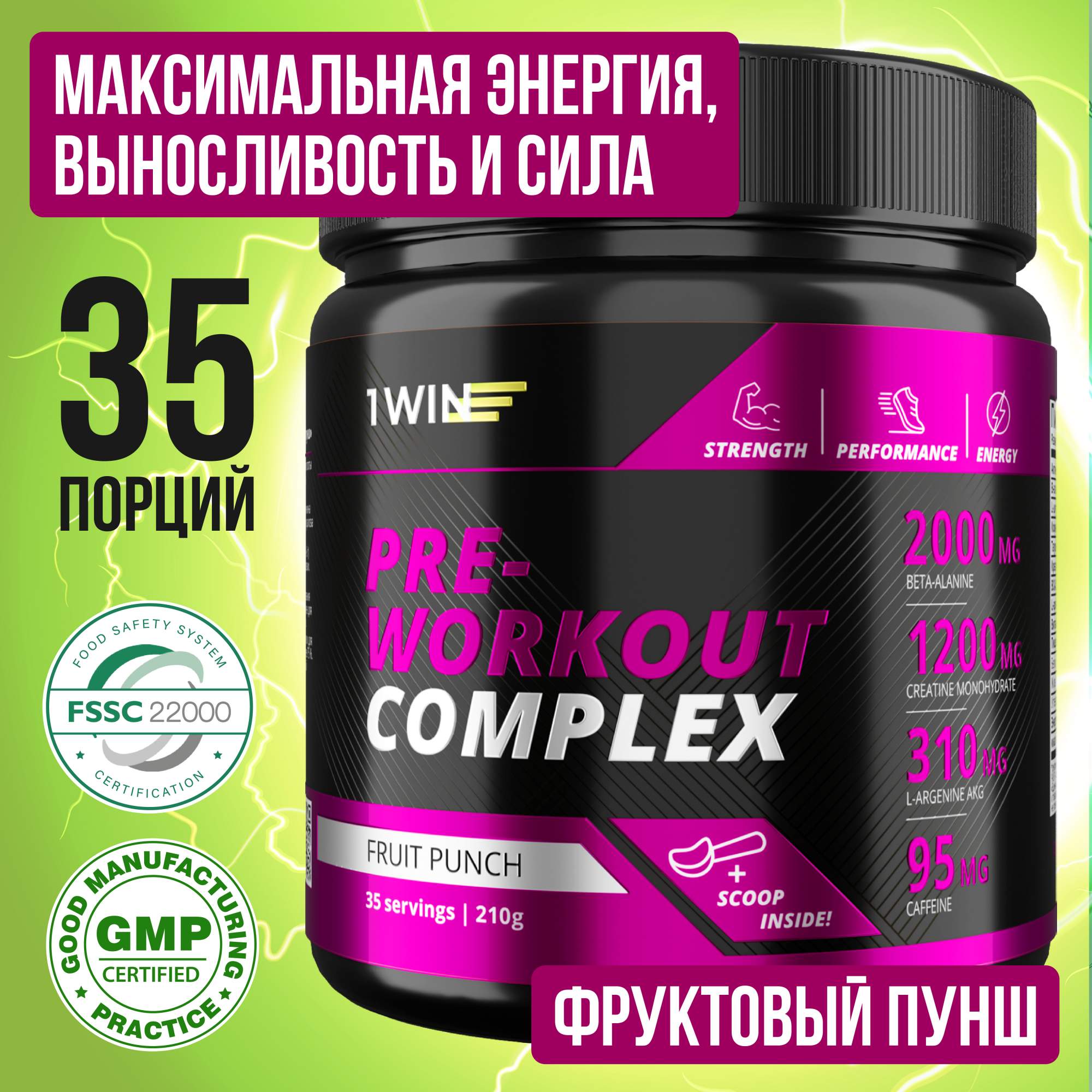 Предтренировочный комплекс 1WIN Pre-workout, Ананас, 35 порций