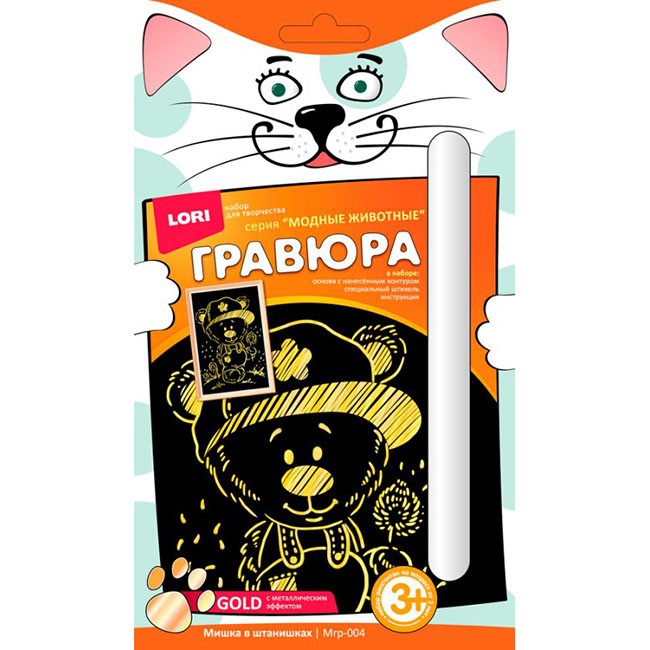Набор для детского творчества Гравюра малая Мишка в штанишках эффект золото Мгр-004 Lori гравюра бенгальская кошка lori