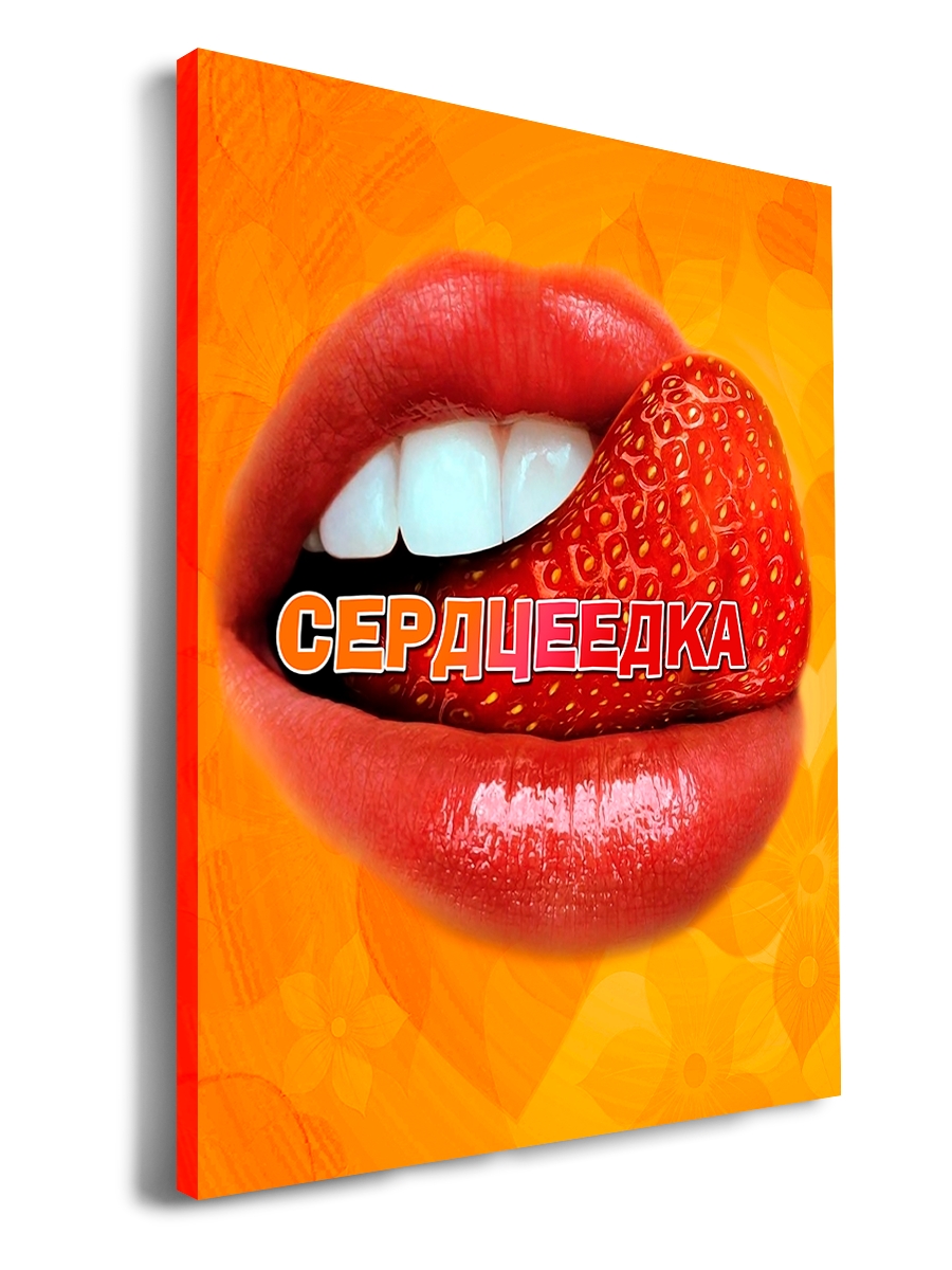 

Картина DRABS Сердцеедка