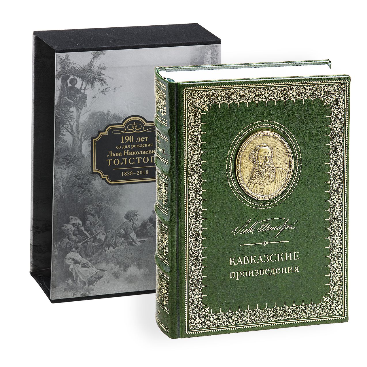 

Кавказские произведения.190 лет со дня рождения Л.Н.Толстого.1828-2018.+фут., альбомы, иллюстрированные издания