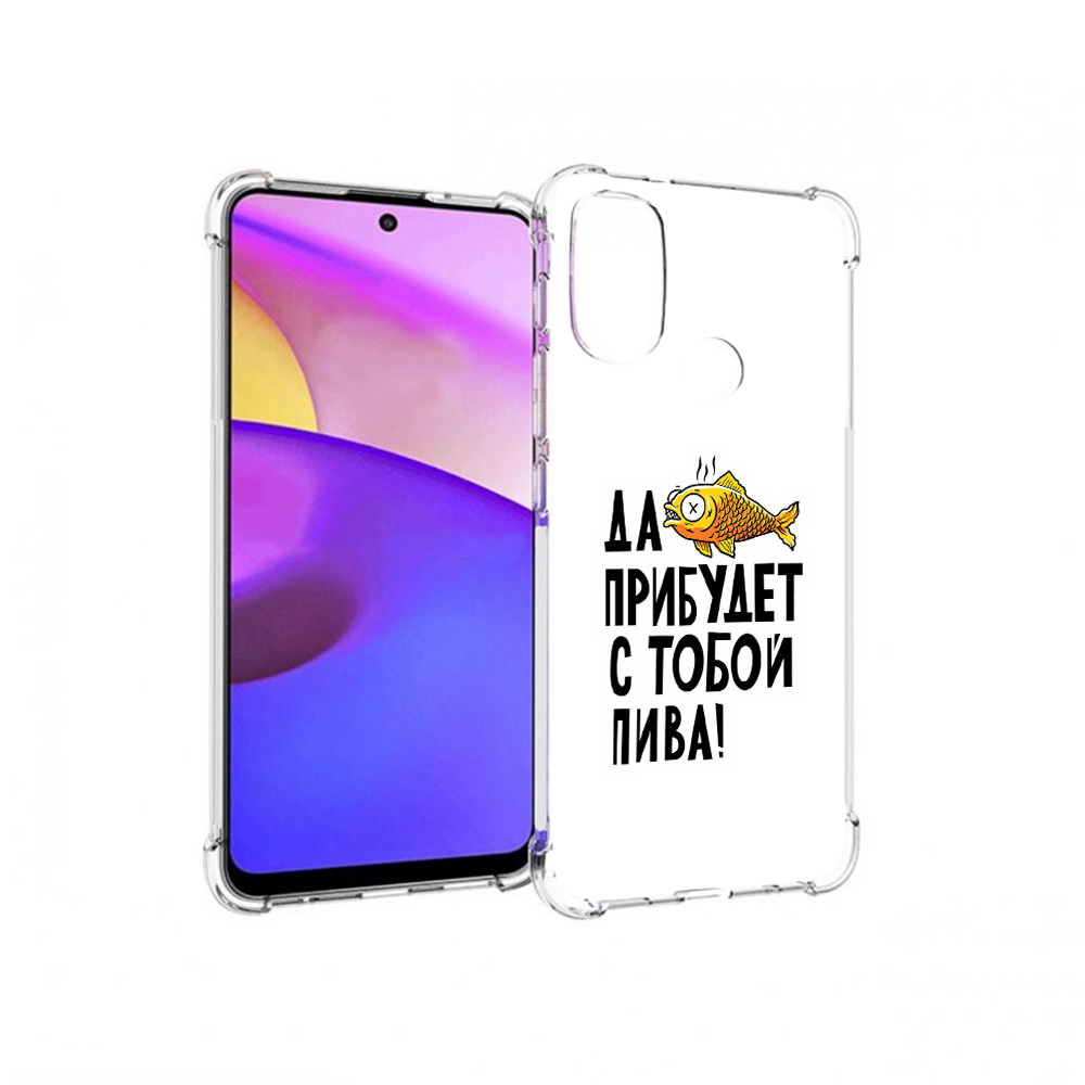 

Чехол MyPads Tocco для Motorola Moto E30 ДА прибудет с тобой пива (PT227074.357.58), Прозрачный, Tocco