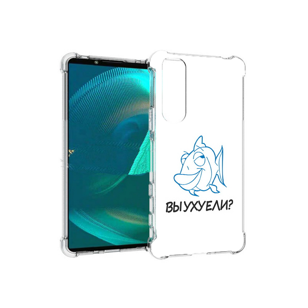 

Чехол MyPads Tocco для Sony Xperia 5 III вы ухуели (PT172137.231.282), Прозрачный, Tocco