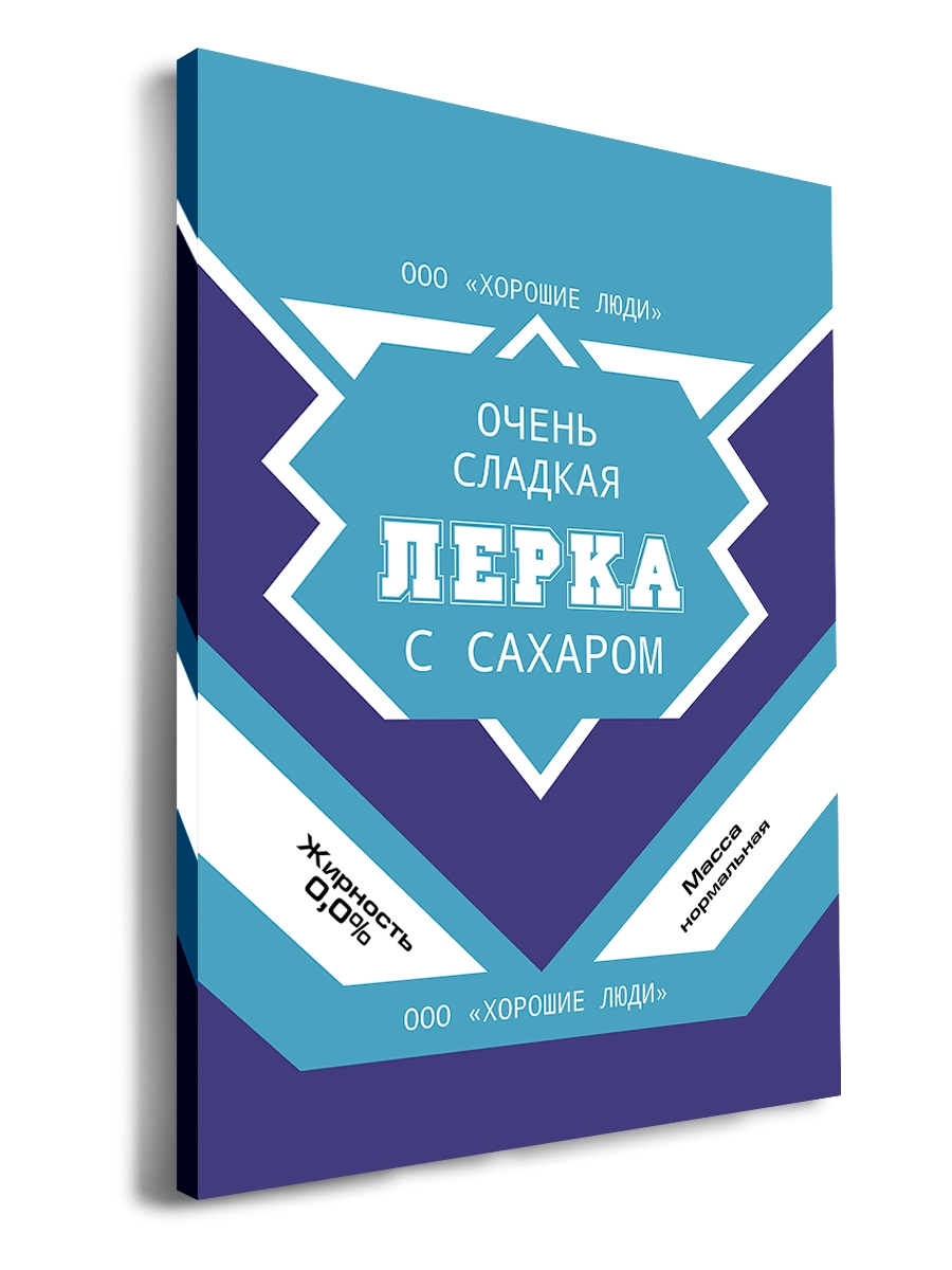 

Картина DRABS Сгущенка
