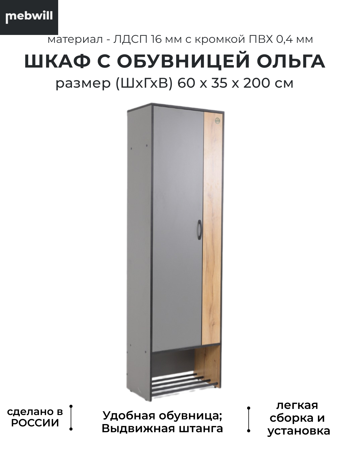 

Шкаф 2-х створчатый Mebwill Ольга-Лофт 3, Дуб Крафт Золотой, Темно-серый 101702, Коричневый;серый, Ольга-Лофт 3