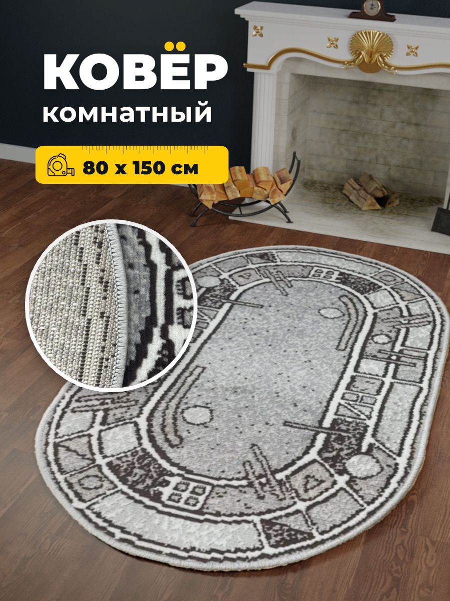 

Ковер Витебские ковры, Орландо e4714/a5o/or овал